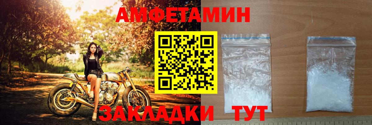 Amphetamine VHQ  Amphetamine  Долгопрудный  Вход с VPN 