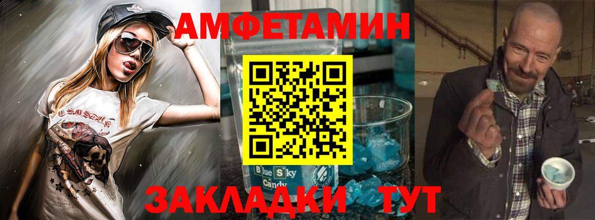 АМФЕТАМИН Premium Долгопрудный