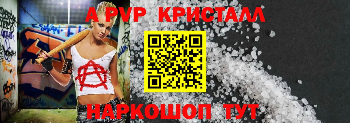 наркотики  Alpha-PVP мука  Вход с VPN  Долгопрудный  Alfa_PVP VHQ  Альфа ПВП 