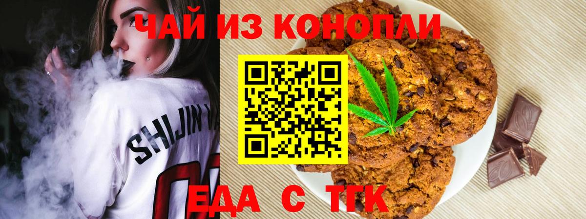 Долгопрудный  Еда ТГК марихуана  Вход с VPN 