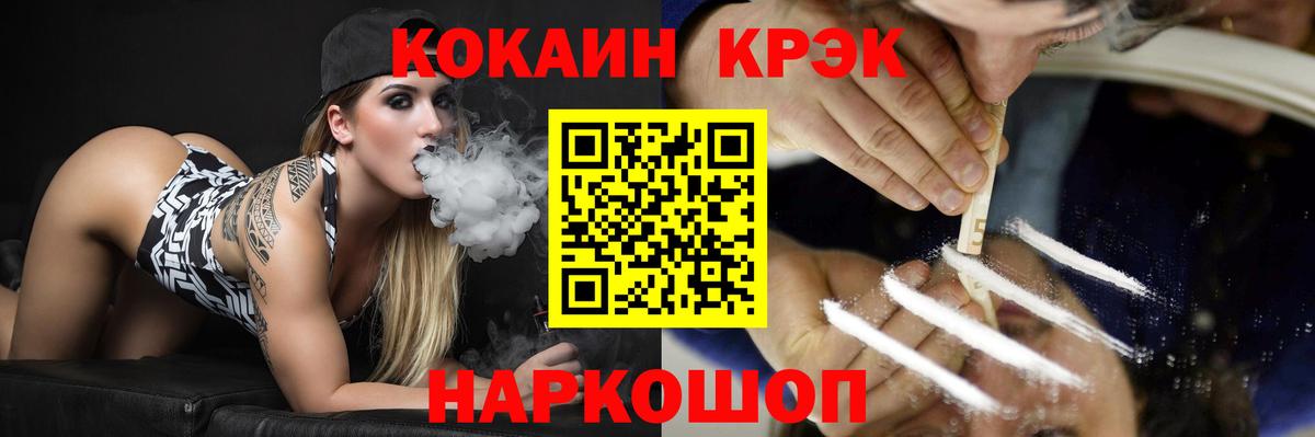 Где найти наркотики?  МЕФ кристаллы  Alpha PVP СК   COCAIN  ГАШИШ  LSD-25  Вход с VPN  МАРИХУАНА  Долгопрудный  Гашиш 