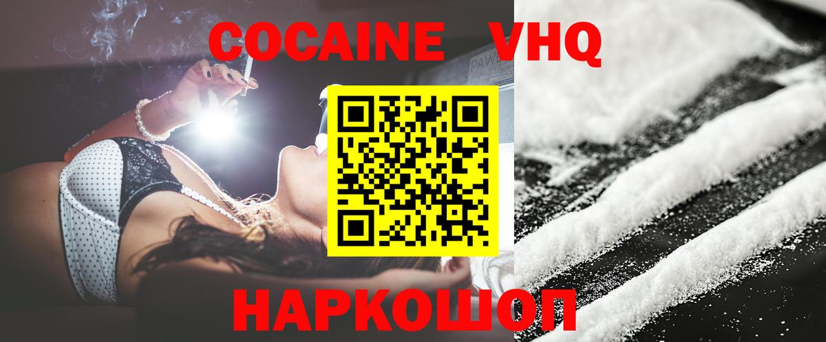 Cocaine Перу Долгопрудный