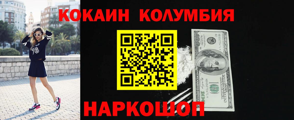 COCAIN Колумбийский  Cocaine 97%  Вход с VPN  Долгопрудный 