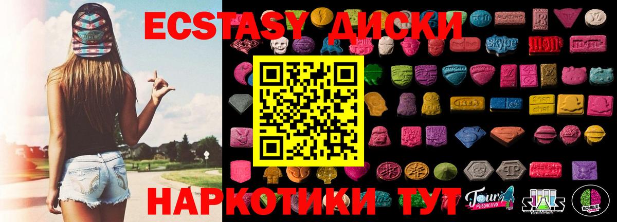 ЭКСТАЗИ диски  Ecstasy mix  Долгопрудный  Экстази  Вход с VPN 