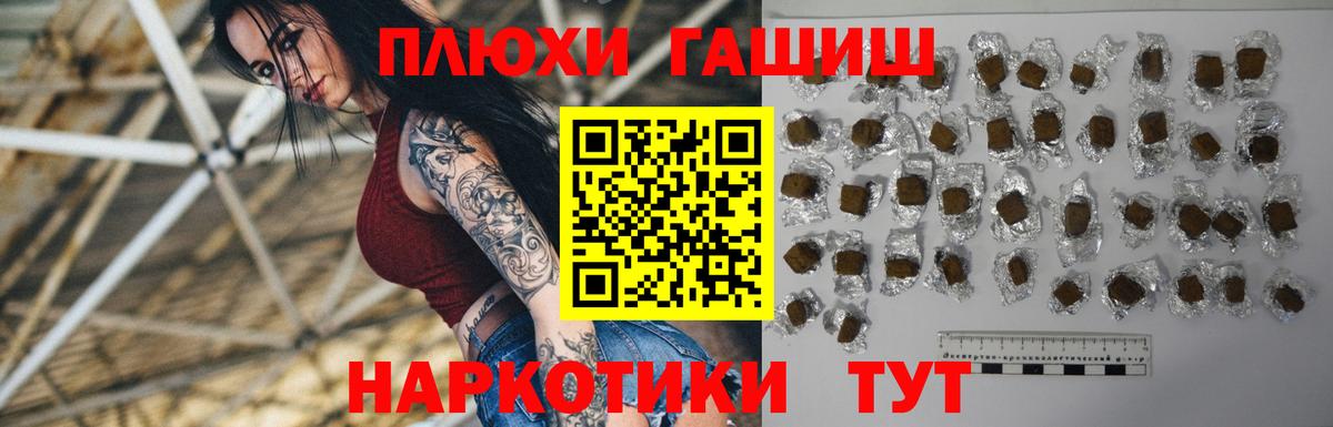 Гашиш Premium  ГАШ  Долгопрудный  Вход с VPN 