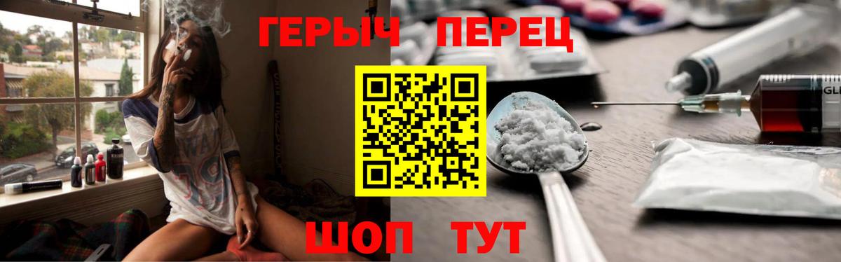 Долгопрудный  ГЕРОИН герыч  Вход с VPN 