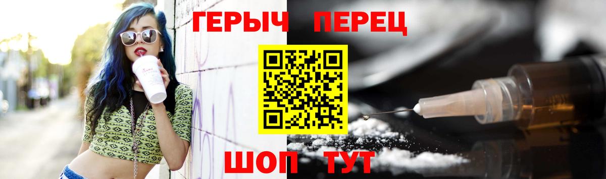 ГЕРОИН гречка Долгопрудный