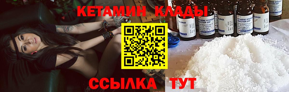 Кетамин ketamine Долгопрудный