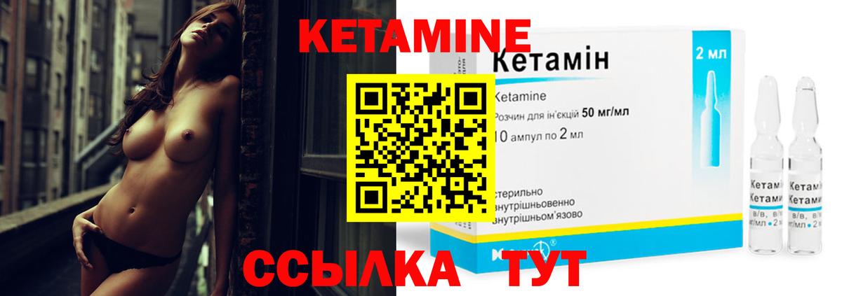Долгопрудный  КЕТАМИН ketamine  Вход с VPN  Кетамин VHQ 