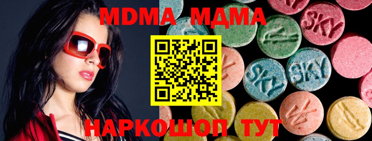 Мефедрон Долгопрудный