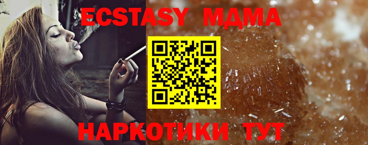 МДМА crystal Долгопрудный