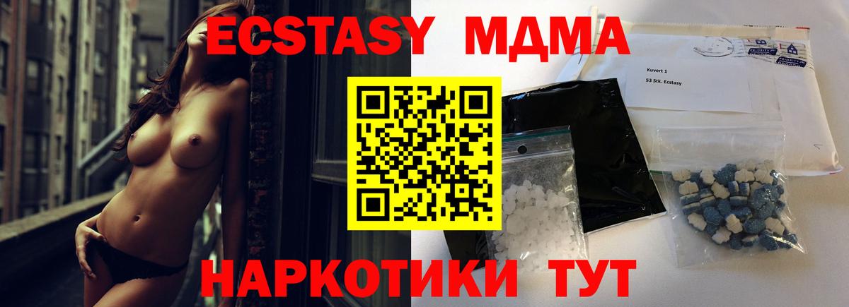 MDMA кристаллы  Вход с VPN  MDMA кристаллы  Долгопрудный 