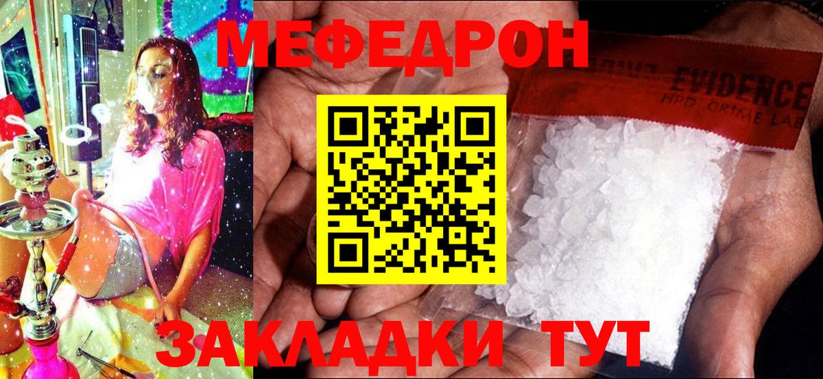 МЕФ  МЯУ-МЯУ VHQ  Меф  Мефедрон mephedrone  Долгопрудный  Вход с VPN 