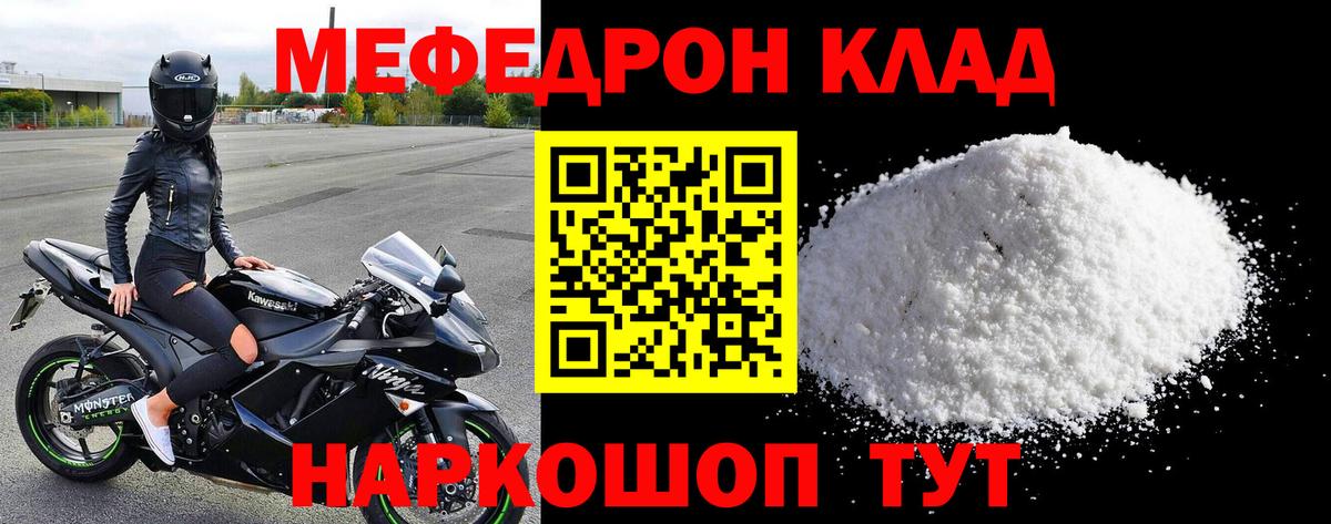 Меф мяу мяу кристаллы Долгопрудный