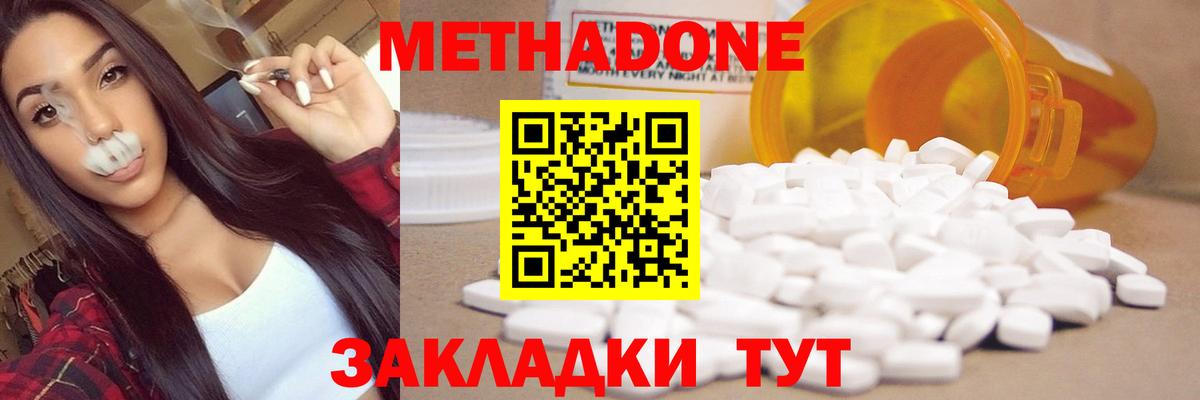Метадон methadone  площадка официальный сайт  Долгопрудный  Метадон белоснежный  Вход с VPN 
