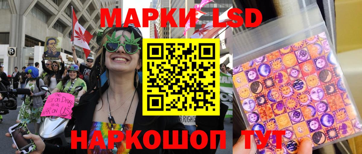 Наркотические марки 1,8мг Долгопрудный