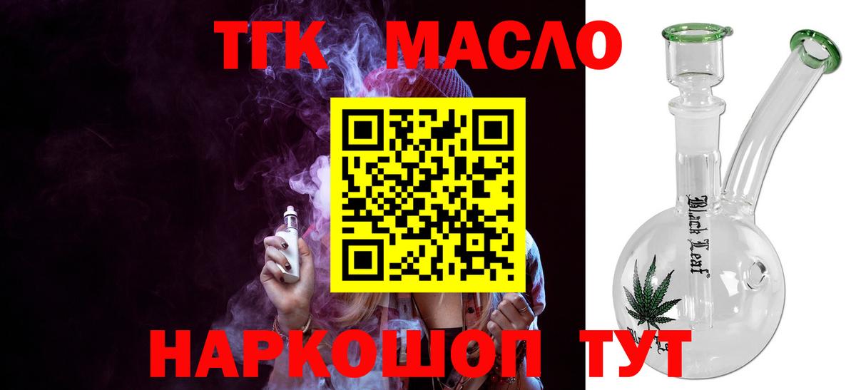 Дистиллят ТГК концентрат  Вход с VPN  Долгопрудный 