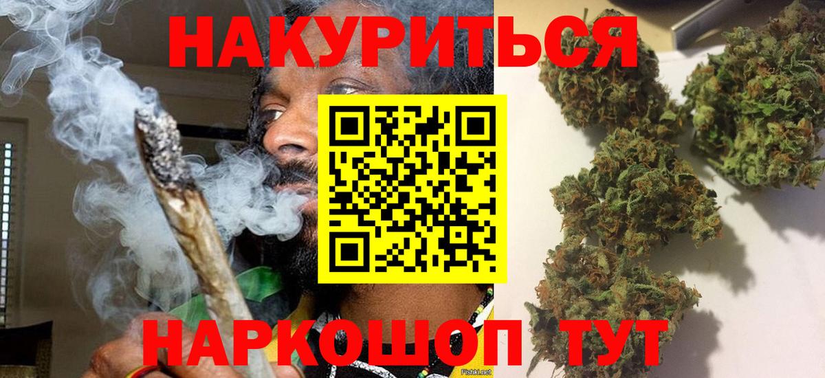Бошки Шишки план  Каннабис ГИДРОПОН  Вход с VPN  Шишки марихуана планчик  Долгопрудный 